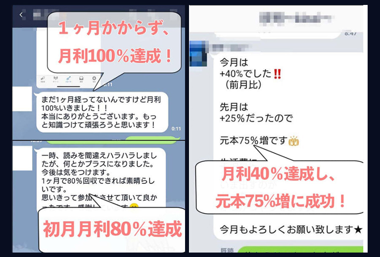 クライアント利益チャットスクリーンショット1